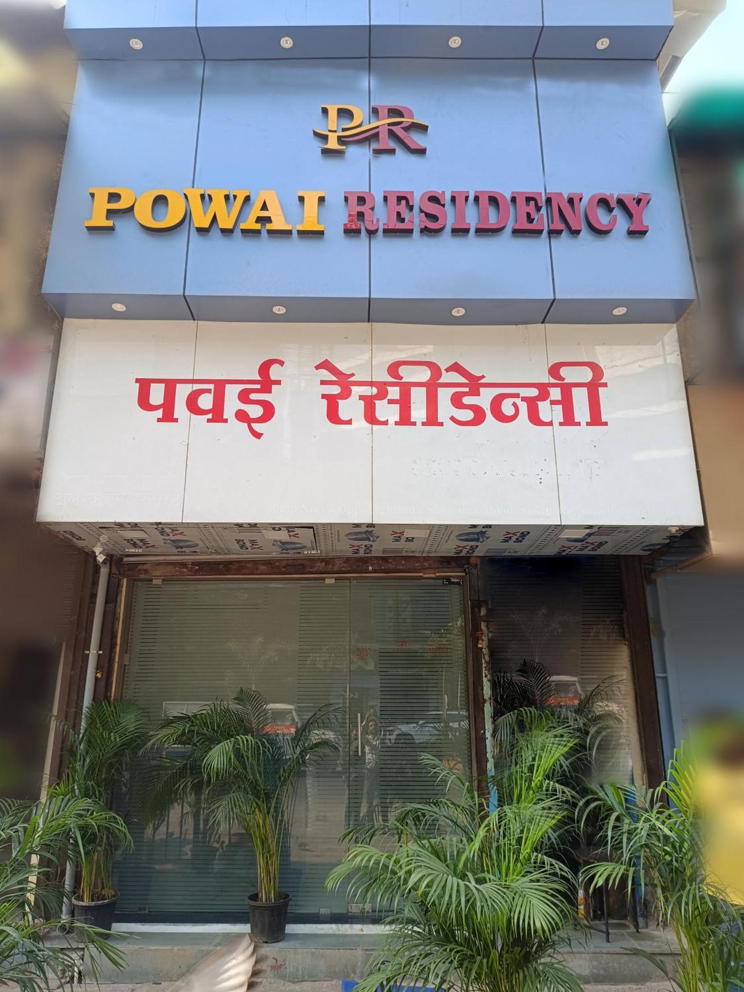 Hotel Powai Residency Βομβάη Εξωτερικό φωτογραφία
